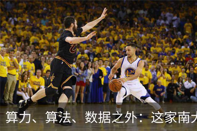 算力、算法、数据之外：这家南大系公司，押注智能增长的第四要素